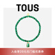 TOUS 桃絲熊925銀鍍金輕奢綠孔雀石手鏈手串女生情侶禮物七夕送女友 綠色