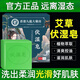 南京同仁堂艾草伏濕皂精油皂艾葉艾草香皂洗澡濕胖洗臉沐浴手工皂滋潤補(bǔ)水 新包裝伏濕皂三盒周期裝