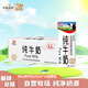 輝山7月新貨】輝山純牛奶250ml*24盒整箱3.1g蛋白質(zhì)營(yíng)養早餐奶旗艦店 全脂純牛奶250mL*24盒