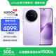 vivo X200s 蔡司超級潛望長焦 膠片Live人像 濕手秒開超聲波指紋 6200mAh藍海電池 天璣9400+手機 國補 淡紫 12GB+256GB 官方標(biāo)配