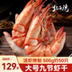 北海灣 九節(jié)蝦干 特大即食烤蝦干大對(duì)蝦干斑節(jié)蝦干海產(chǎn)干貨風(fēng)干A2大烤蝦 大號(hào)九節(jié)蝦干【約50只】?jī)糁?00g