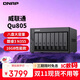 威聯(lián)通（QNAP）Qu805企業(yè)級家庭存儲 N355 16G內存 八盤(pán)位網(wǎng)絡(luò )存儲NAS私有云 AI相冊手機備份 文件數據備份服務(wù)器