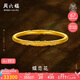 周六福足金蝶戀花古法黃金手鐲女七夕禮物計價(jià)AA105033  約36.76g 58mm
