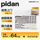 pidan貓砂 超細豆腐膨潤土淀粉混合貓砂2.4KG*4包 整箱裝皮蛋貓砂自營(yíng)