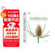 DK植物大百科（新版）典藏級植物圖譜 探索植物秘密 京東自營(yíng)正版