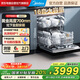 美的（Midea）【晶焰G7】【700mm黃金高度 灶下全廚安裝】16套嵌入式洗碗機 萬向颶風(fēng)噴臂 四星消毒 門店同款