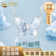 中國(guó)黃金（CHINA GOLD）銀冰嶼蝴蝶項(xiàng)鏈女款輕奢簡(jiǎn)約高級(jí)感飾七夕情人節(jié)禮物送女朋友老婆 冰嶼蝴蝶項(xiàng)鏈-s925【品牌禮盒】