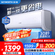 創(chuàng)維空調(diào)大1匹新一級(jí)能效暢享風(fēng)好省電 家電國(guó)家補(bǔ)貼臥室壁掛式掛機(jī)冷暖以舊換新KFR-26GW/V3GB1B-N1
