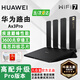 華為路由器Ax3pro new高配穿墻王WiFi6+路由器千兆家用無線路由器5G雙頻7大戶型mesh組網(wǎng)全屋wifi電競 海思四核Ax3pro【升級款WiFi7+網(wǎng)線】 曬單魔方插座/紅包2選1 30