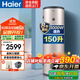 海爾（Haier）熱水器150升大容量3000W速熱商用工廠(chǎng)理發(fā)店宿舍中央儲水立式落地安裝電熱水器全屋熱水ES150F-LC
