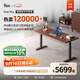 9am智能電動(dòng)升降桌Pesk Plus 北美黑胡桃實(shí)木 站立辦公桌老板桌 1.8m