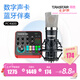 得勝（TAKSTAR） MX1 PRO（三代） 直播聲卡設(shè)備套裝手機(jī)k歌電腦唱歌錄音主播聲卡 PC-K600麥克風(fēng)套餐