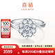 喜鉆扭臂女人花鉆石戒指鉑金結(jié)婚鉆戒女群鑲鉆石女戒送女友生日禮物 【2克拉效果】18K金共37分-現(xiàn)貨