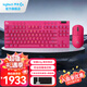 羅技gpw二代游戲鼠標(biāo)+G913/G915/PRO X TKL無線游戲鍵盤電競鍵鼠套裝宏編程職業(yè)電競吃雞cs2LOL送男友 GPW2代粉+PRO X TKL茶軸 粉色