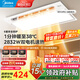 美的（Midea）風暖浴霸暖風照明排氣一體雙電機智能暖風機浴室衛(wèi)生間國家補貼Y5 觸控丨2832W強暖丨瀑布擺風