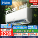 海爾（Haier）凈省電空調 新一級能效 變頻掛機 冷暖自清潔壁掛式臥室省電 靜悅空調以舊換新國家補貼 1.5匹 一級能效 新品凈省電Plus