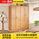 惠尋京東自有品牌【全實(shí)木包安裝】衣柜臥室家用簡(jiǎn)易衣柜組裝原木衣櫥 四門兩抽200*55*150 直拼板