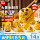 思念大黃米香菇豬肉糯米燒麥1kg20只 燒賣早餐半成品食品早點(diǎn)