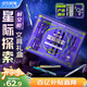 點石制筆 時空艙文具禮盒中性筆套裝星際探索學(xué)生實用生日伴手禮開學(xué)禮物DS-367E-1【星際探索】禮盒
