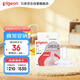 貝親（Pigeon）自然離乳系列吸嘴 替換奶嘴 6月+ BA151