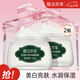 膜法世家白松露亮潤睡眠面膜 補水保濕美白提亮膚色免洗面膜男女 【2瓶裝】 250g