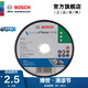 博世（BOSCH） 磨切片角磨機(jī)切割片金屬磨片切割打磨機(jī)角磨片磨削片/實(shí)用型系列 金屬切割100×1.2×16mm