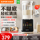 蘇泊爾（SUPOR）【創(chuàng)新技術丨防粘防糊】破壁機全自動免煮2025新款1.75L大容量豆?jié){機免濾多功能低音降噪破壁免洗 【低音至45.8dB+0涂層底盤】SP310S