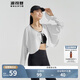 波司登國(guó)標(biāo)防曬衣女薄款開衫披肩涼感不悶汗UPF100+戶外披肩外套