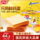 盼盼 梅尼耶干蛋糕餅干 面包干早餐干酪蛋糕休閑零食奶香味 1kg/箱