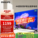 飛利浦50英寸4K超高清智慧全面屏 客廳影音遠場AI語音智能 液晶平板電視機50PUF7590/T3國家補貼15% 50英寸 2+32G內(nèi)存