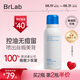 BRLAB【七夕禮物】后背祛痘噴霧前胸口背部身體美背水楊酸背粒消99ml