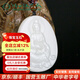玉緣羊脂感油性和田玉白玉彌勒觀音佛像吊墜玉牌件送爸媽家人父親節(jié)禮 和田玉白玉彌勒