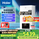 海爾（Haier）無級(jí)雙變頻超一級(jí)能效冷凝靜音燃?xì)獗趻鞝t天然氣采暖爐熱水器地暖五點(diǎn)恒溫以舊換新LL1PBD20-JN7