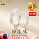 中國黃金（CHINA GOLD）足銀碎冰冰開口戒指男女一對(duì)戒情侶款情人節(jié)生日禮物送女友老婆 今/次日達(dá)-玫瑰禮盒+情侶對(duì)戒