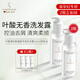 嫩芙葉酸氨基酸洗發(fā)水準孕婦專(zhuān)用期套裝2瓶無(wú)香無(wú)味控油230ml無(wú)硅油