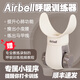 AIRBELL呼吸訓(xùn)練器肺活量功能慢阻肺腹式瑜伽游泳跑步術(shù)后肌肉阻力訓(xùn)練器 米白色 順豐速發(fā)