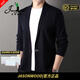 JASONWOOD高端品牌男裝針織開(kāi)衫男春秋韓版潮流帥氣休閑百搭男士毛衣外套 高檔藏青 【現貨速達】 L 170 推薦120-140斤