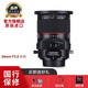 SAMYANG 三陽森養(yǎng)三洋 24mm F3.5  移軸鏡頭 全畫幅 單反單電 微單手動鏡頭 尼康卡口