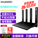 華為路由器wifi6+全千兆家用無線5G穿墻王大戶型電競漏油器全屋wifi信號放大器網(wǎng)絡(luò)增強器游戲 黑色穿墻版wifi6（WS7002）