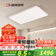 西頓照明（CDN）舒視光護眼超薄吸頂燈LED全光譜臥室兒童房書房客廳已接入米家APP 【全國補】【護眼舒適光S1】120W客廳吸頂燈