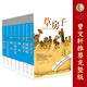 系列自選】常長(cháng)青藤?lài)H大獎小說(shuō)書(shū)系 曹文軒兒童文學(xué)系列作品文集 紐伯瑞兒童文學(xué)獎系列 適合小學(xué)生初中生看的課外閱讀書(shū)籍兒童文學(xué)書(shū)目校園經(jīng)典文學(xué)作品集 曹文軒純美小說(shuō)兒童文學(xué)系列全8冊
