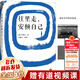【正版包郵】往里走，安頓自己（史學(xué)大家許倬云重磅新作！總感覺自己活得很累，累就累在無法安頓自己的心?。?【單冊】往里走 安頓自己 新書