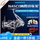 SHIMANO禧瑪諾納西紡車輪NASCI淡海水通用超遠(yuǎn)投全金屬路亞魚(yú)線輪路亞輪 21款 C2000SHG 左右手互換型