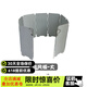 火楓（FIRE-MAPLE） 戶(hù)外氣爐擋風(fēng)板露營(yíng)野營(yíng)爐頭爐子屏風(fēng) 便攜鋁合金防風(fēng)板 擋風(fēng)板-大