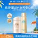 安熱沙（Anessa）倍護(hù)防曬乳親膚型噴霧套組高倍防曬（粉金瓶+噴霧組套）七夕禮物