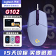羅技（G）G304LOL 無(wú)線(xiàn)鼠標(biāo) G102/G502有線(xiàn)游戲鼠標(biāo) 輕質(zhì)便攜FPS英雄聯(lián)盟吃雞 鼠標(biāo)墊收納盒 生日禮物 家用 G102紫色【下單送羅技鼠標(biāo)墊】