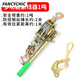 FANCYCHIC收線(xiàn)器多功能日式緊線(xiàn)器手動(dòng)卡線(xiàn)雙溝緊線(xiàn)夾頭大棚鐵絲塑鋼線(xiàn)工具 1噸多功能雙鉤緊線(xiàn)器+【帶卡線(xiàn)器