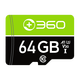 360存儲卡 64GB TF（MicroSD）存儲卡 高度耐用行車(chē)記錄儀內存
