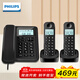 飛利浦（PHILIPS）數(shù)字無繩電話機(jī) 無線座機(jī) 子母機(jī) 辦公家用 信號覆蓋廣 屏幕白色背光 DCTG167一拖二黑色