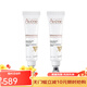 雅漾（AVENE）保濕提拉緊致眼霜淡化細(xì)紋黑眼圈 2* 15ml